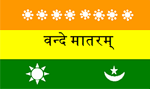 Second Indian national flag in 1907