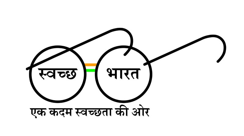 Swachh Bharat Mission